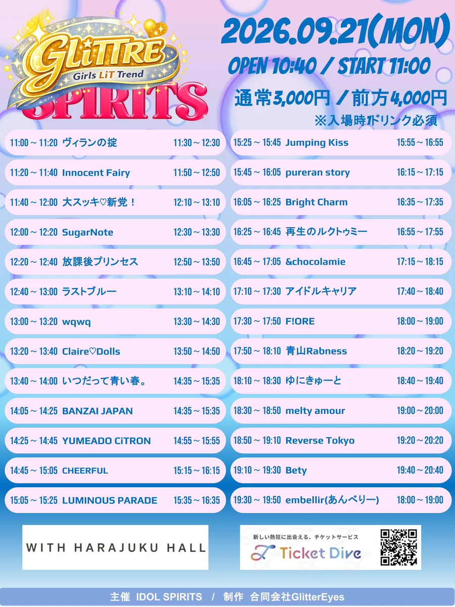 原田一二三🍓🍼【いつだって青い春。】2027年1月〜東名阪ツアー on X