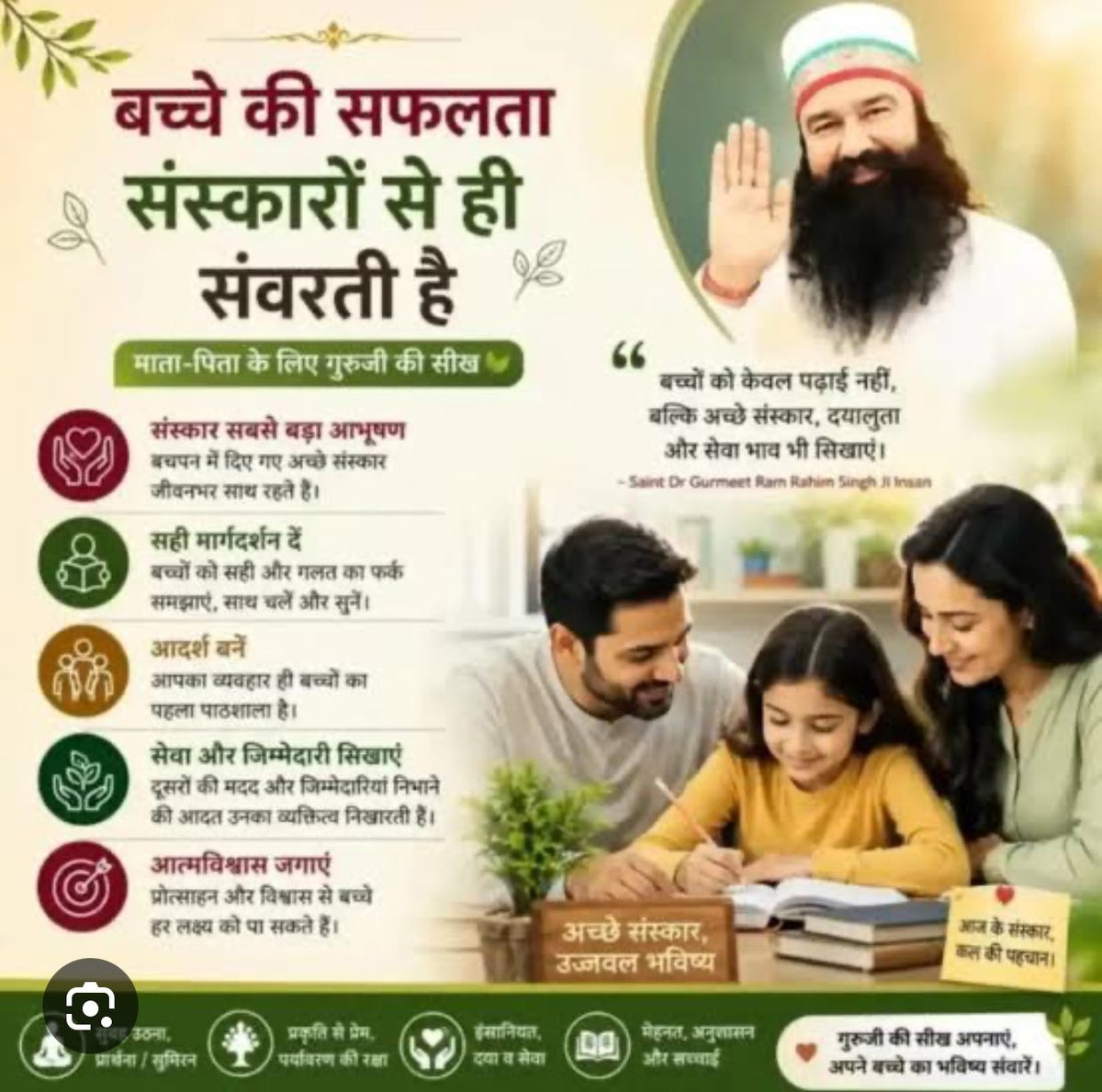 PoonamInsa8gjb's tweet photo. #Parenting 
#Parenting
बच्चों को हर हाल में असीम स्नेह दें ताकि वे सुरक्षित महसूस करें. बच्चों के साथ रोजाना क्वालिटी टाइम बिताएं और उनकी बातें सुनें. बच्चों के सामने खुद अच्छा व्यवहार करें क्योंकि बच्चे देखकर सीखते हैं. बच्चों को सिखाएं कि गलतियां सीखने का एक हिस्सा होती हैं.🤰 https://t.co/kTq1X1gfbe