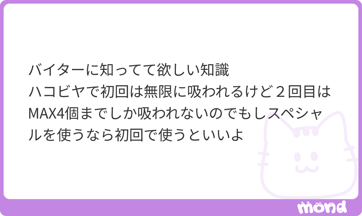 emirintosh_spla's tweet photo. え、全然知らんかったです！！😳
ハコビヤってそんな仕様だったんか……！
初回でスペシャル使ったほうがええんですね。
ありがとうございます、勉強になりました！！🙇‍♀️
#mond_emirintosh_spla https://t.co/o9MNiHOLvr