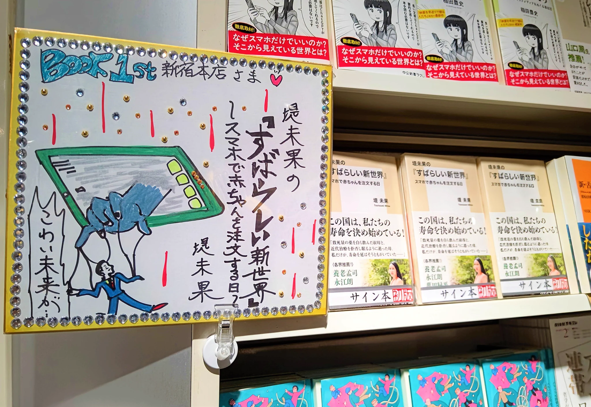 ブックファースト新宿店 on X: 