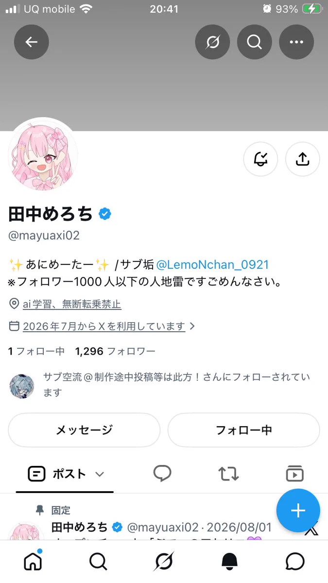 空々流(UЯUꓘUꓘ)@体重は70~65kg以内をキープする on X