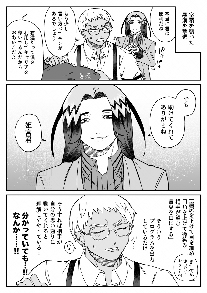 nrmk_gut's tweet photo. ひめ＋むろ と言い張っております https://t.co/MhkwgPma7i