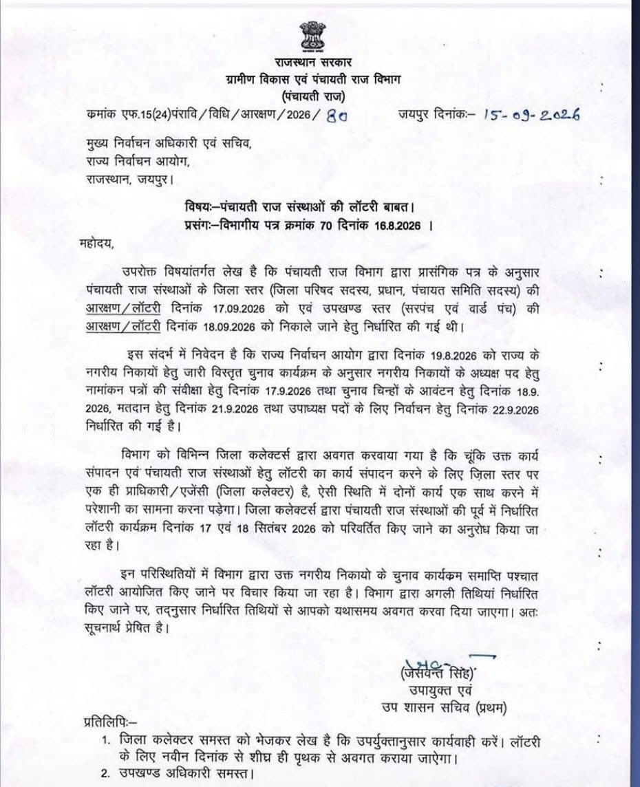 GovindDotasra's tweet photo. निकाय चुनावों में शहरी वार्डों में हुई किरकिरी और लगातार खिसकते जनाधार से बौखलाई भाजपा अब पंचायत चुनावों से बचने के रास्ते तलाश रही है। 

17 और 18 सितंबर को प्रस्तावित पंचायत राज संस्थाओं की आरक्षण/लॉटरी प्रक्रिया को स्थगित करने का आदेश साफ़ बताता है कि भाजपा चुनाव से भागकर हार से बचना चाहती है।

एक तरफ भाजपा "एक राज्य, एक चुनाव" का ढिंढोरा पीटती है, और दूसरी तरफ निकाय चुनाव के साथ पंचायत चुनाव तक नहीं करवा पाती। इतना ही नहीं गांवों में जनता के आक्रोश से घबराई भाजपा पंचायत चुनाव तो दूर प्रक्रिया तक टालने में लगी है। 

आखिर.. चुनाव से कब तक भागेगी भाजपा? लोकतंत्र को कब तक बंधक बनाएगी? जनता के जनादेश से बचने के लिए तारीखें टाली जा सकती हैं, लेकिन जनता का सामना नहीं टाला जा सकता। निकाय चुनाव में मिले झटके के बाद अब पंचायतों में भी जनता BJP को जवाब देने के लिए तैयार है।