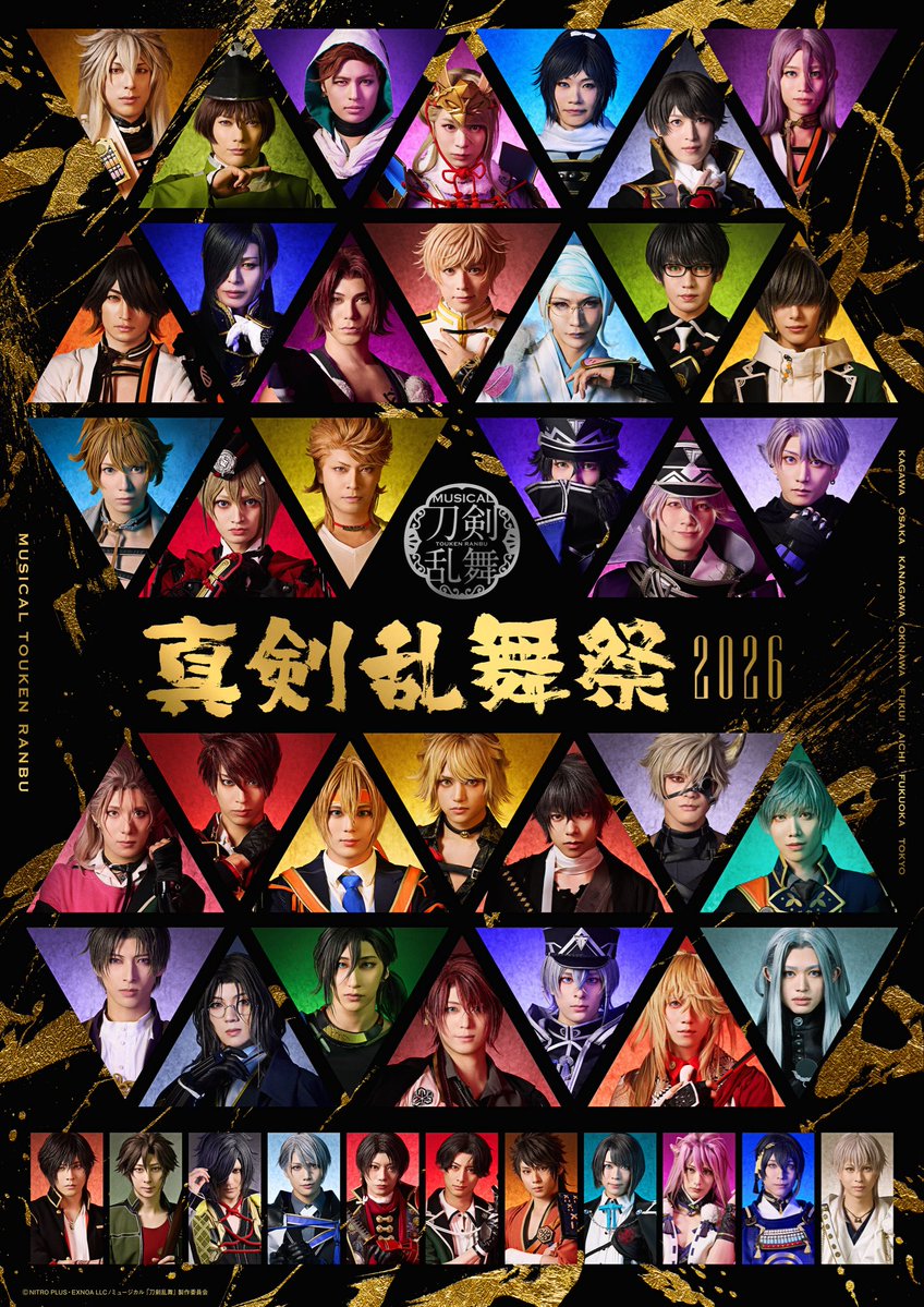 ryoga_ishikawa's tweet photo. ミュージカル『刀剣乱舞』 ～真剣乱舞祭2026～

肥前忠広 役として出演させて頂きます。

四年も経ったのか、四年しか経ってないのか、

みなさんはどんなふうに感じていますか。

目まぐるしく変化する日々で

変わったもの、変わらないもの

全てひっくるめ相変わらず賑やかなお祭りにしたいです。

全八都市、よろしくお願いします

#刀ミュ