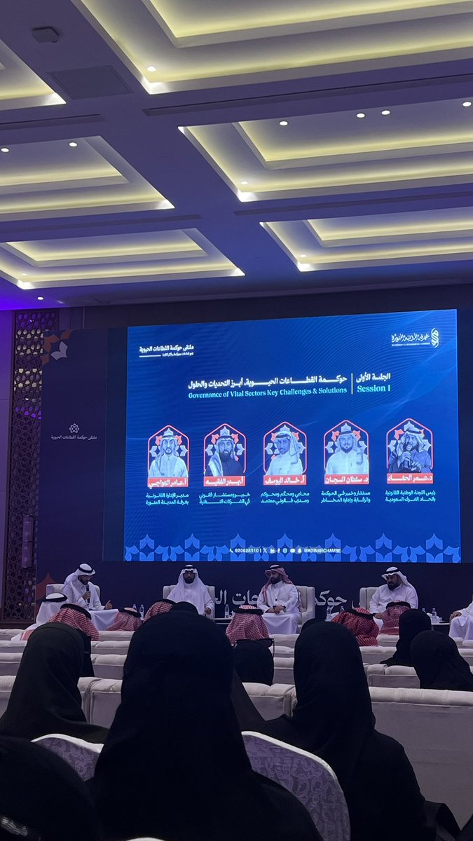 shaha_ssb's tweet photo. سُعدت بحضور #ملتقى_حوكمة_القطاعات_الحيوية  التي نضمته @madinahchamber، بالتزامن مع اليوم العالمي للقانون⚖️. https://t.co/sNO6cIJMkc
