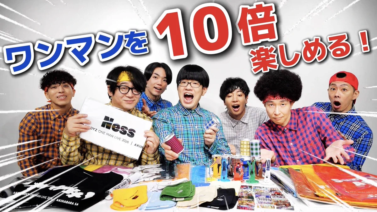 ネス@リアルアキバボーイズ on X: 