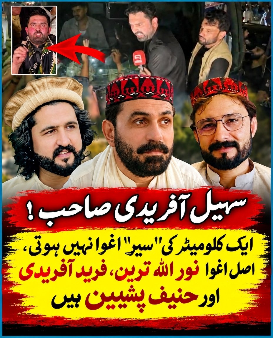 PTM_Peshawar_Ci's tweet photo. جب آپ کے ساتھ واقعہ پیش آیا تو آوازیں بلند ہوئیں، مذمتیں ہوئیں، سوالات اٹھے۔ مگر جب نوراللہ ترین اور حنیف پشتین جیسے لوگ لاپتہ ہوتے ہیں تو یہ آوازیں اچانک خاموش کیوں ہو جاتی ہیں؟

سہیل صاحب! ایک ماں سے پوچھیں جس کا بیٹا کئی دنوں، مہینوں یا برسوں سے واپس نہیں آیا، اُس کے......... https://t.co/vxP84Iaypk