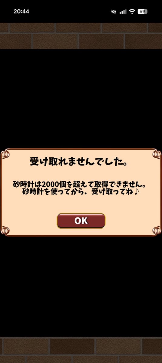 moriiiro_eigo's tweet photo. 砂時計が上限に達しました https://t.co/GdNecflReL