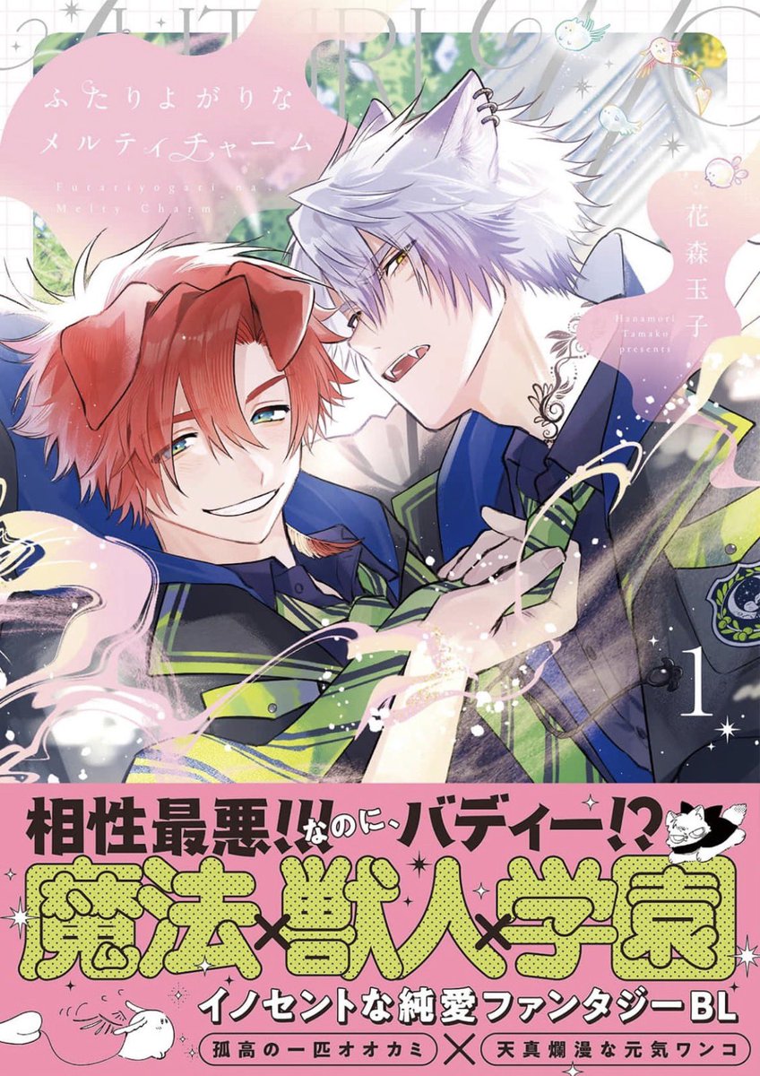 faris_martinez's tweet photo. @no_name_gdk_ 花森玉子先生のふたりよがりなメルティチャームおすすめです！ https://t.co/XpN2MSxQ7A