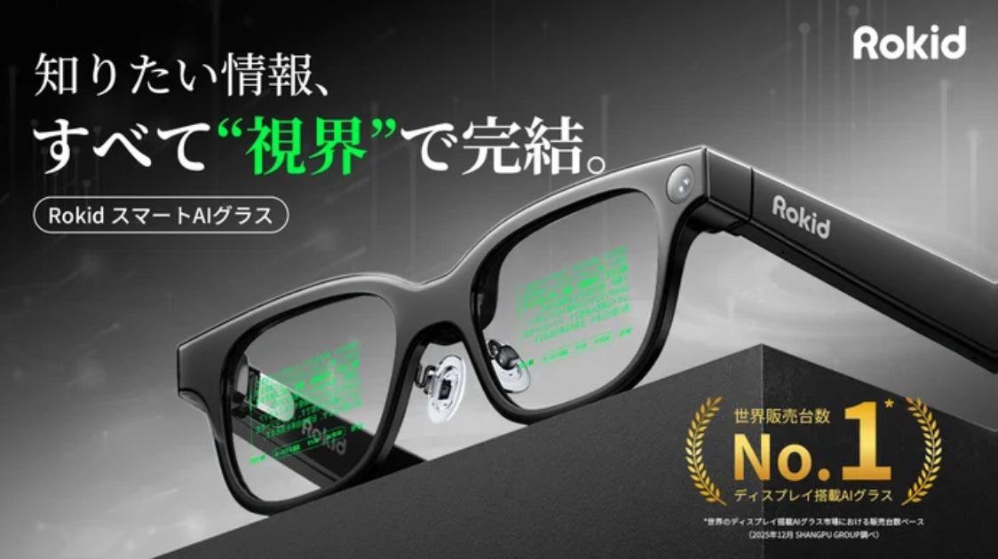 gators8486's tweet photo. Xで急上昇中のRokidスマートAIグラス。知りたい情報がすべて「視界」で完結する次世代ウェアラブル。日本上陸でデスクセットアップ勢も注目してます。
#RokidStyle #AIグラス #スマートグラス
必要なら別の切り口(沖縄知事選、内閣改造、ブラックサンダー新作など)も追加します。 https://t.co/dDU6QbjWJE