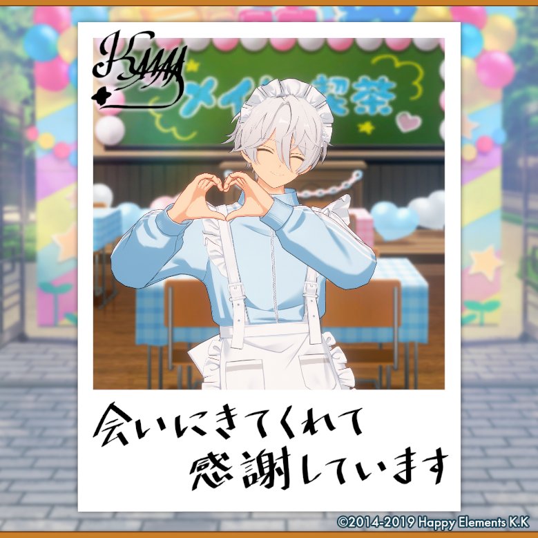 fat_0926's tweet photo. 【🎈あんスタ萌え萌え文化祭🎈】

カンナにサービスしてもらったよ♪

#星萌祭の思い出 https://t.co/LSKiAc3Oih