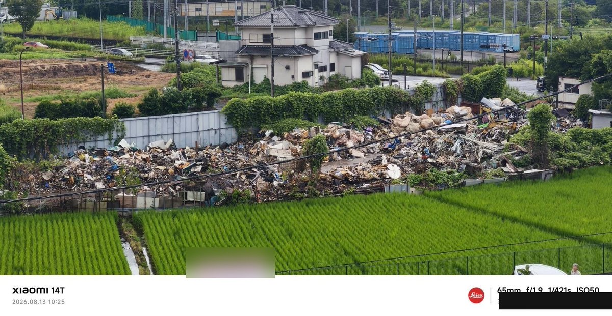 satoh_hirokazu_'s tweet photo. #ヤード問題
#市街化調整区域

普段はあまり発信する方では無いのですが、疑問に思った内容がたまたまございましたので、発信いたします。画像提供は藤沢市民の方（看板などに一部加工を施しております）

市街化調整区域内での田んぼとヤードで囲われた産廃物集積所の写真の様子。

市街化調整区域ですから、道路に面した農作地があることに違和感は感じませんが、農作地との境界も十分でないように思います（写真では木材なのか建材なのかの衝立？）。

飼料用の農作地の可能性もあるのでしょうが、この状態が健全とは思えませんでした。雨の日には田んぼに流れる雨水もあるでしょう。

こうして藤沢市北部地域では、中が視認しにくいヤードが増えているとも聞きます。決して余計な不安を招きたいが為の投稿ではありませんが、知ってしまったのなら、不安を感じるのは必然と言えるでしょう。

少し以前もX内では、ヤードについて話題となりました。

静かな地域だけに、その地域が破壊されてゆくようで、なんともやるせない感覚を持ちます。

わたし自身はヤードなどについて十分な知識を持っておりませんが、今後こういったことにも関心を深め、意識して参りたいと思います。ご返事できないかもわかりませんが、見識ある方いらっしゃいましたらご意見下さいませ。

日本を豊かに、強く。
#日本保守党