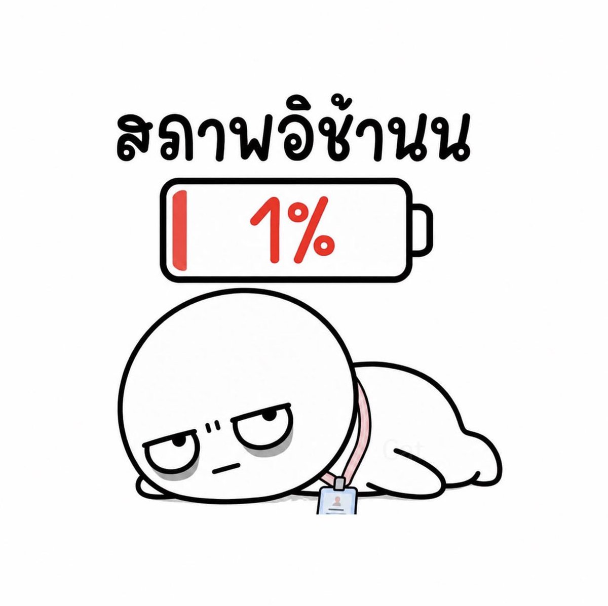 Muji_nalh's tweet photo. เลิกงานแล้ววววว https://t.co/KB6iV6pV2Z
