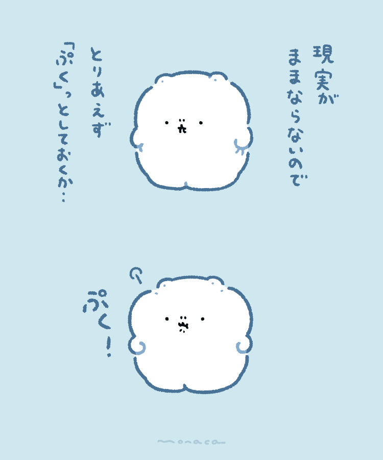 monacamoochi's tweet photo. ままならない現実へのわずかな抵抗 https://t.co/GjIXkMQmK4