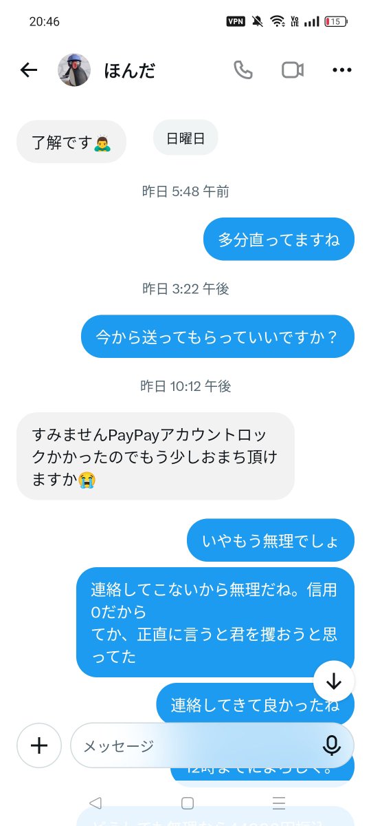 F39PGz0R1129456's tweet photo. 詐欺の証拠1

#まつなみ実績 https://t.co/GtQQSDZnW1