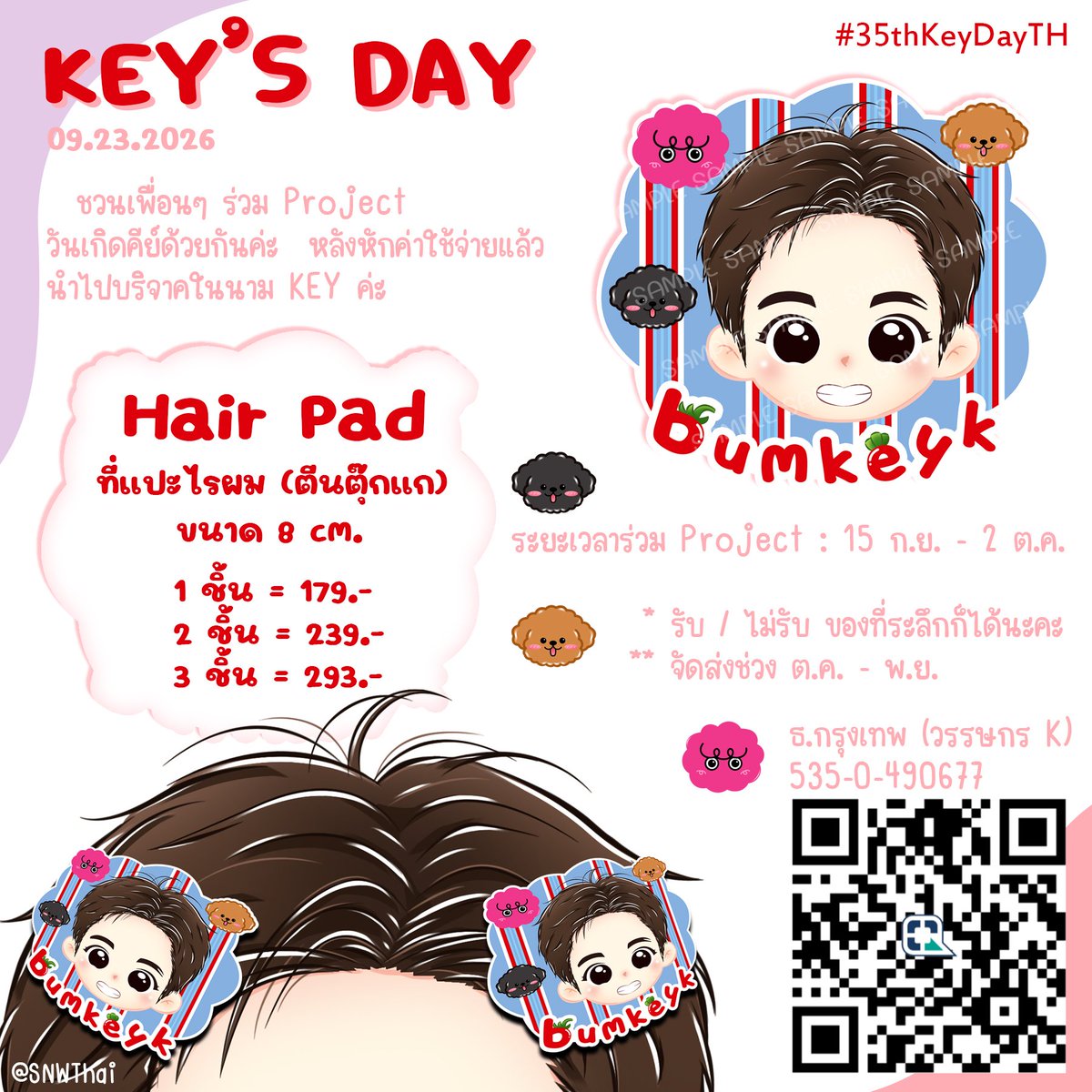 SNWThai's tweet photo. ✨🎂 🐱 Key's Day 2026 🎊 🎁
🗝️ ครบรอบ 35 ปีของคนเลิศๆ
มาร่วม Project วันเกิดของคิมคีย์
ด้วยกันนะคะ ^^🥰
^⌯𖥦⌯^ ੭!!
⏰ ระยะเวลาร่วม Project
ได้ถึงวันศุกร์ที่ 2 ต.ค. ค่ะ
📆 ฟอร์ม >> https://t.co/iABCRIQZQW
#35thKeyDayTH
#HappyKeyDay
#KEY #키 #SHINee https://t.co/Ja21sbBLUI