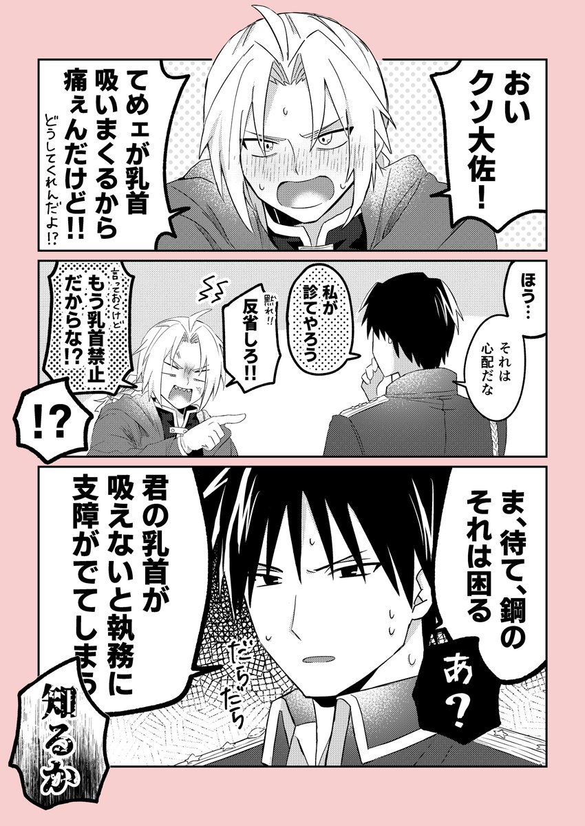 _muchi_00's tweet photo. ロイエド https://t.co/r6I5ZFgaxZ