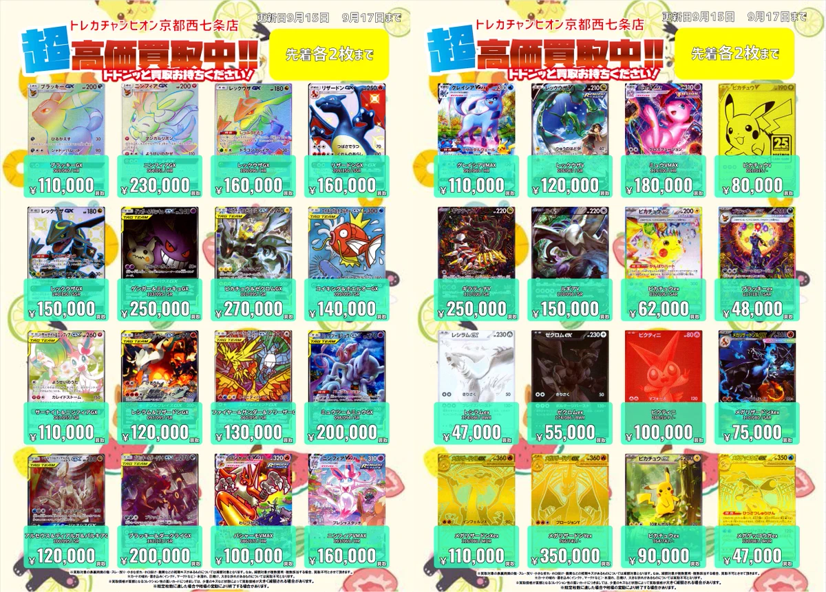 ビデオインアメリカ西七条店iNトレカチャンピオン on X: 