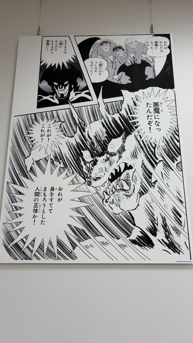 blueforever86's tweet photo. 池袋ジュンク堂で今日から開催の永井豪オフィシャルECショップ
初日だから周知されてないのか購入特典のステッカーは店員さんに言わないともらえないので注意！ https://t.co/fe06UzGlRl