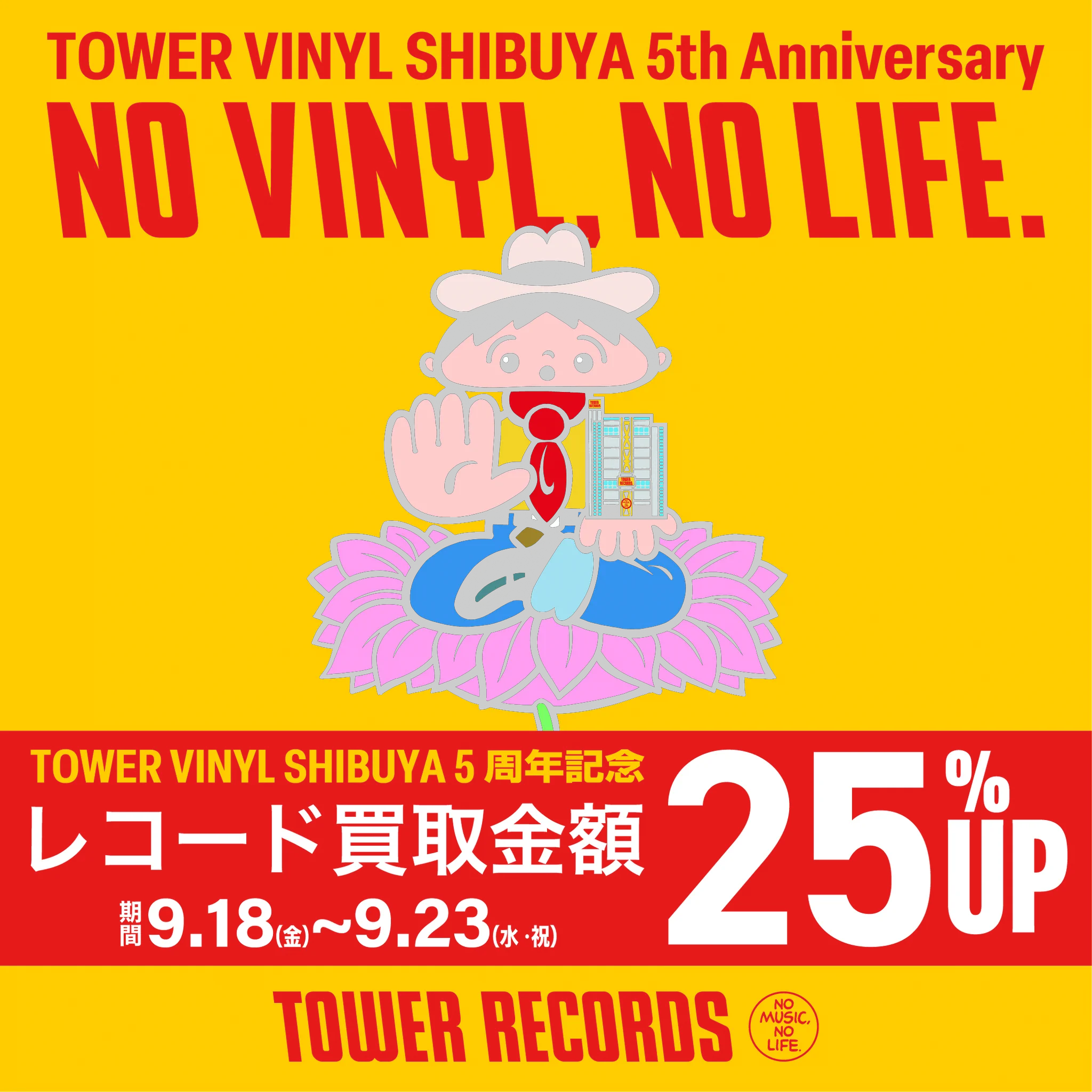TOWER VINYL SHIBUYA on X: 