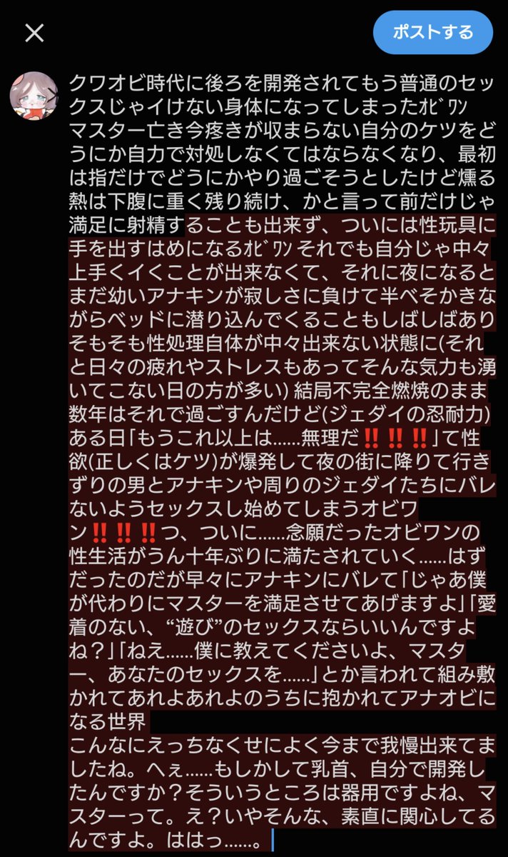 msgk_ysn's tweet photo. 𝑱𝑬ﾀﾞｲって執着とか愛着さえなければ𝑺𝑬𝑿していいらしいことに衝撃を受けn番煎じであろうｱﾅｵﾋﾞ(本気)性処理妄想に歯止めが効かなくなってる これはｵﾋﾞが悪いよ https://t.co/EKRyQX9Fmb