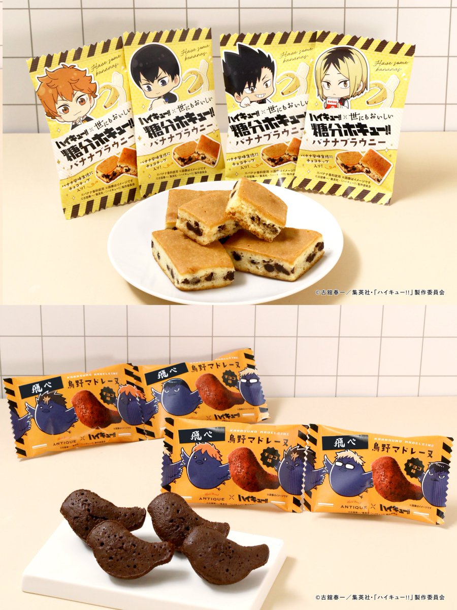 convenichecker's tweet photo. 『ハイキュー!!』×オールハーツ・カンパニー コラボ焼き菓子「世にもおいしい糖分ホキュー!!バナナブラウニー」「飛べ 烏野マドレーヌ」がセブンイレブンでも10月27日に店頭発売 https://t.co/4CbaDGnX7P 

＃セブンイレブン #みんなで調理ジッシュー #ハイキュー #hq_anime #古舘春一 https://t.co/kiyqlwnap7