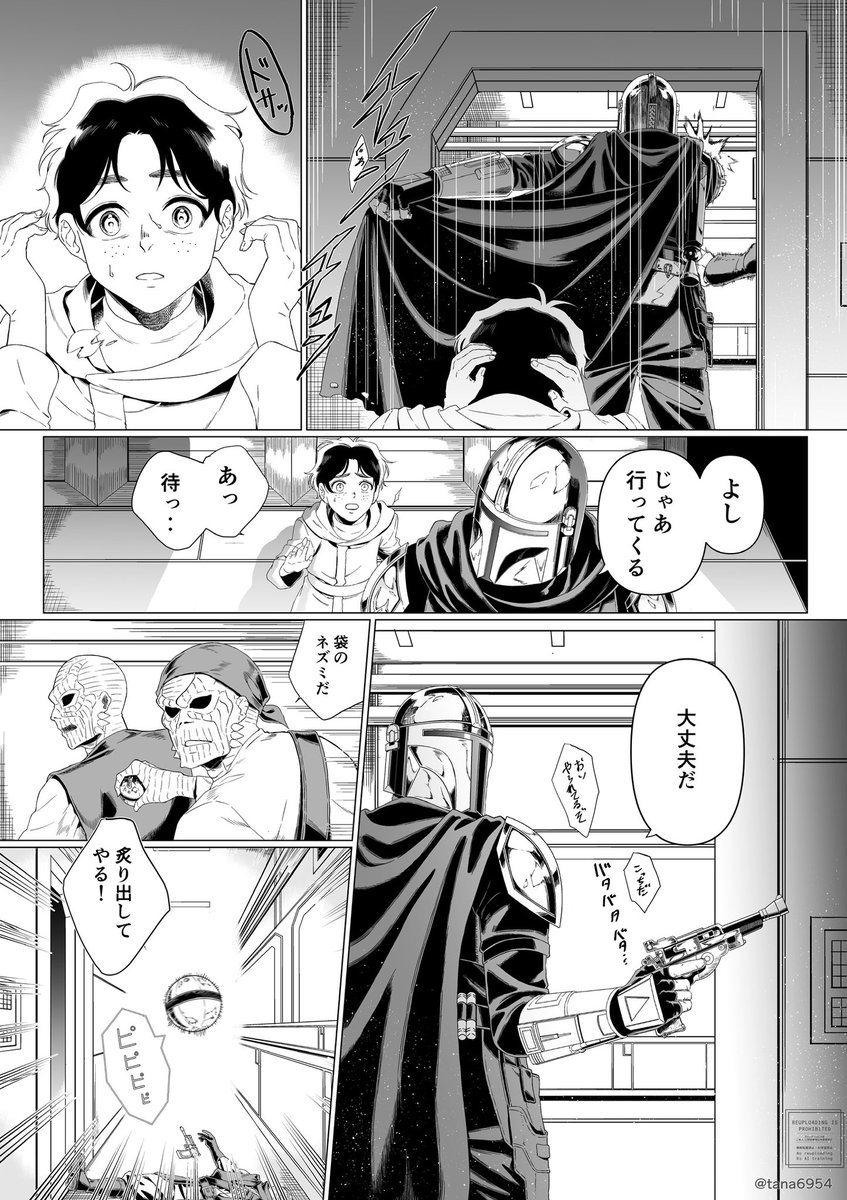 tana6954's tweet photo. かつての自分たちと似てる子を助ける話(1/2)　#マンダロリアン https://t.co/wGMLzBvgjo