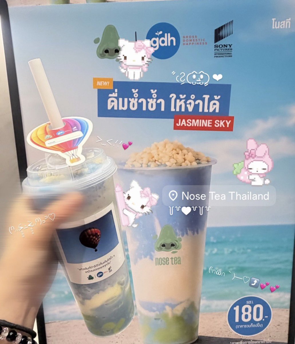 mincnh's tweet photo. ICON SIAMでHENRY's First Datesのドリンク飲んだᖛ ̫ ᖛ )⟡💕映画の宣伝も見れた〜💖💖 #NoseTeaxMINNIE #NoseTea #HenrysFirstDate https://t.co/lhmq4njwNN