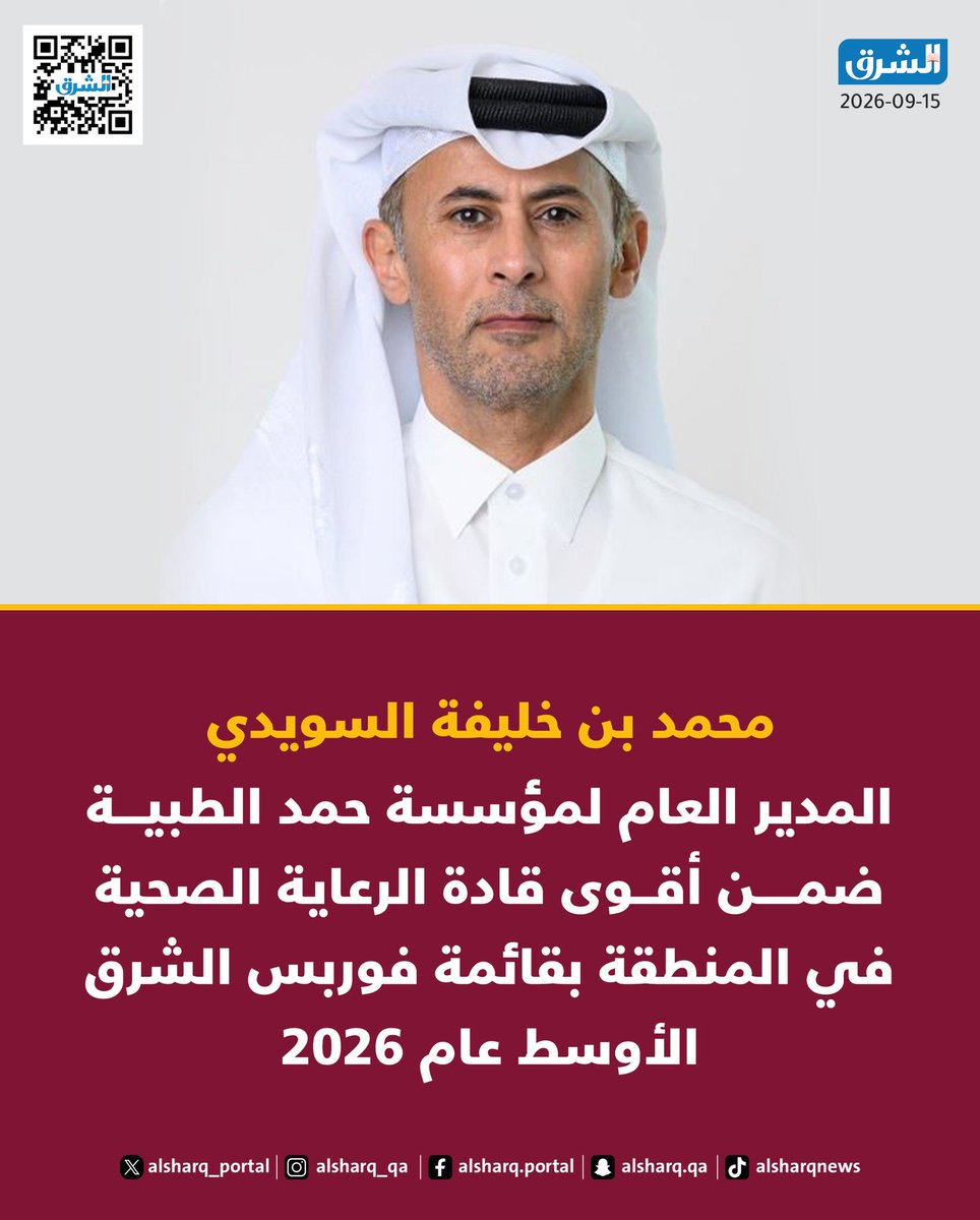 hamadlahdan's tweet photo. يستاهل هذا الاختيار 

احدث التغيير في خدمات المؤسسة ومازال التطوير مستمر لتقديم افضل خدمات الرعاية الصحية . https://t.co/pNVDp9oRU0