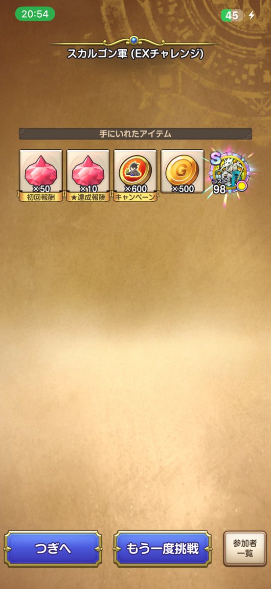 f___________13's tweet photo. うおおお
EXチャレンジ一発目で直ドロォォ

#DQSG #ドラクエスマグロ #スマグロ https://t.co/WNLOBFK7jZ