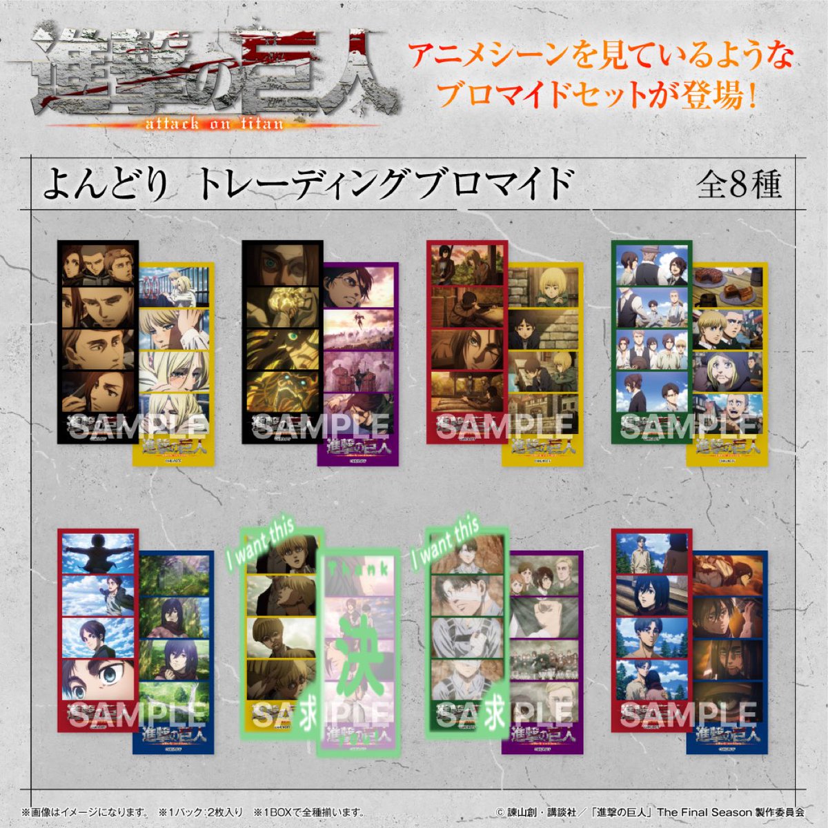 Levi__Singeki's tweet photo. 【交換/譲渡】
進撃の巨人 よんどり トレーディングブロマイド

譲:エレン ミカサ アルミン サシャ ジャン コニー アニ ハンジ エルヴィン

求:同異種リヴァイ イェレナ 定価+送料

1BOX予約済み
お気軽にお声掛けください😌 https://t.co/vIJETdnGtT