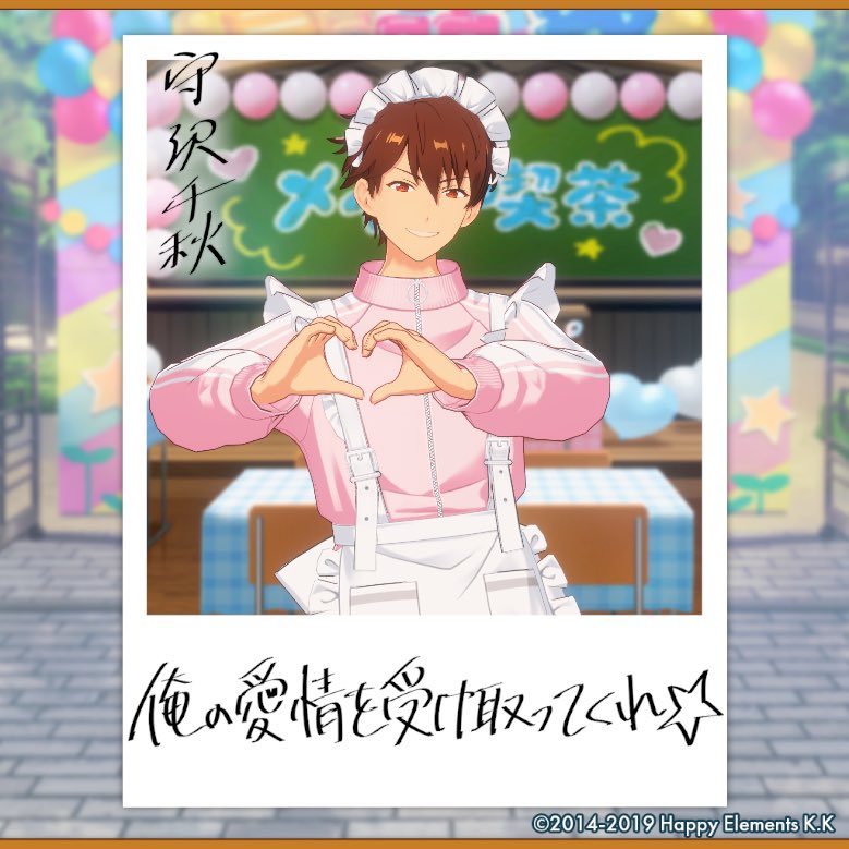 usaneko_6's tweet photo. 【🎈あんスタ萌え萌え文化祭🎈】

千秋にサービスしてもらったよ♪

#星萌祭の思い出 https://t.co/6TyYvknZoO