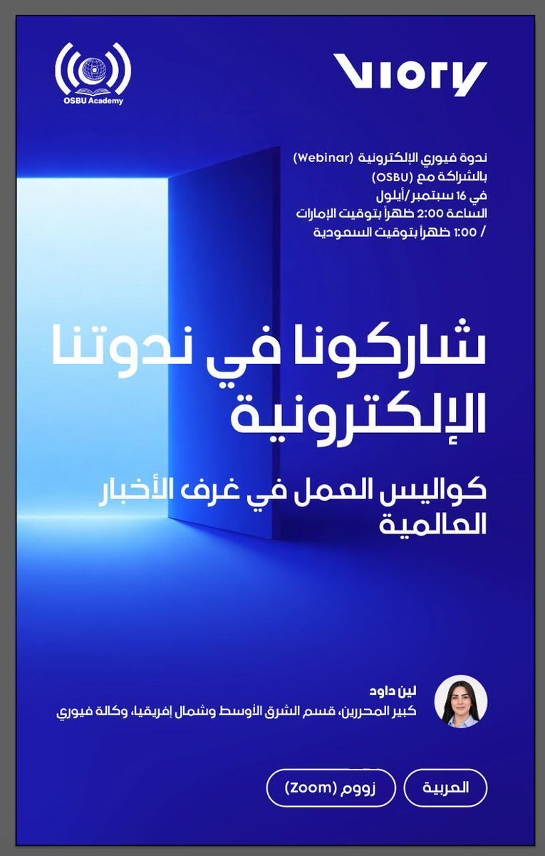 MuniraAlkhaldi4's tweet photo. نداء عاجل للإعلاميين والإعلاميات والمهتمين بالمجال الإعلامي ‼️

فرصة مميزة للتعرف على كواليس العمل الإعلامي عالميًا، من خلال ندوة إلكترونية بعنوان "كواليس العمل في غرف الأخبار العالمية".

📆 غدًا 16 سبتمبر
💻 على زووم
🕐 الساعة 1 مساءً
📄 شهادة حضور

يرجى مسح الباركود للتسجيل 👇🏻