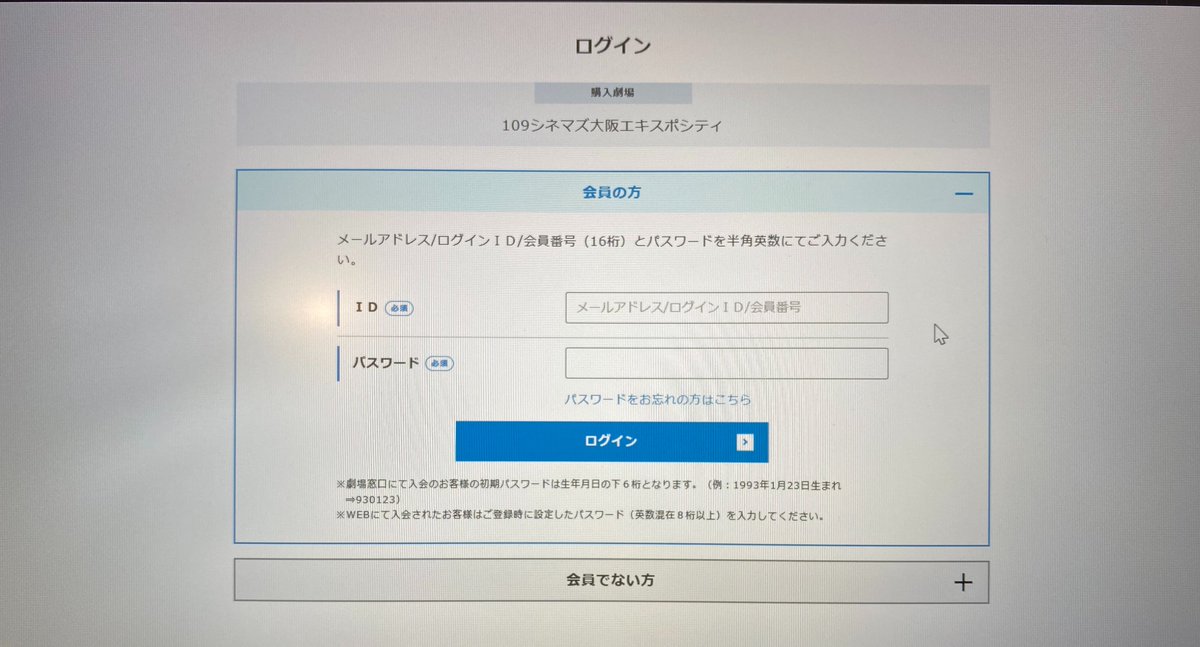 thia_y2am44675's tweet photo. 109シネマズの3日前21時からの先行予約を最速で開始する方法(PC向け)
①上映スケジュールから『オンラインチケット購入』をクリックする。
②21時迄にログインをする。
③観たい作品と時間を合わせる。
④21時になった瞬間、更新ボタン(又はF5)を押して水色に変わったらクリックする。
#109シネマズ https://t.co/orYca1A5nP