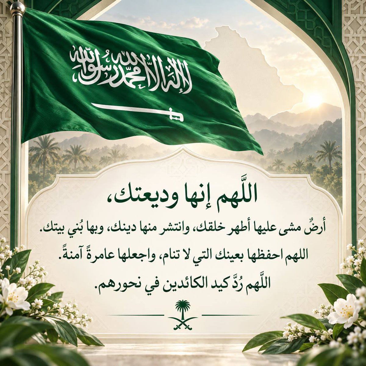 alaselah16's tweet photo. اللهم احفظ المملكة وأدم أمنها وأمانها🤍🇸🇦 https://t.co/2OQGAKLUpv