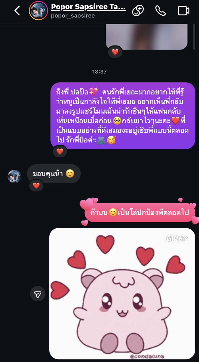 Kapler_llms94's tweet photo. น่ารักกับแฟนคลับเสมอ🤟🏻 รักคนไม่ผิด💖
#ปอป้อ #popor https://t.co/lAvgFG0IVA