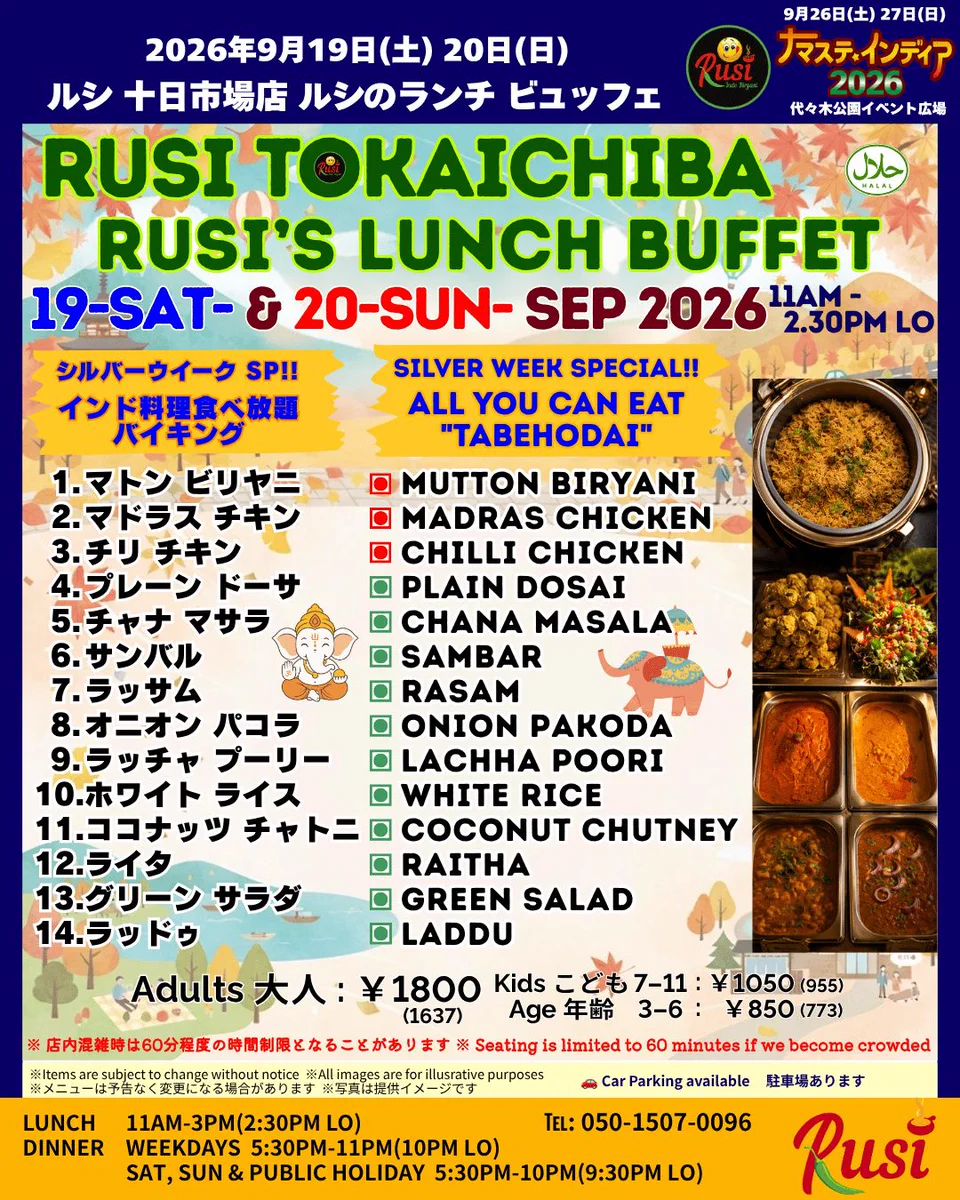 生地一覧①  ※②は別ページです。オプションメニュー RUSI 南インド料理 ルシ 神保町 蒲田 十日市場 on X: 
