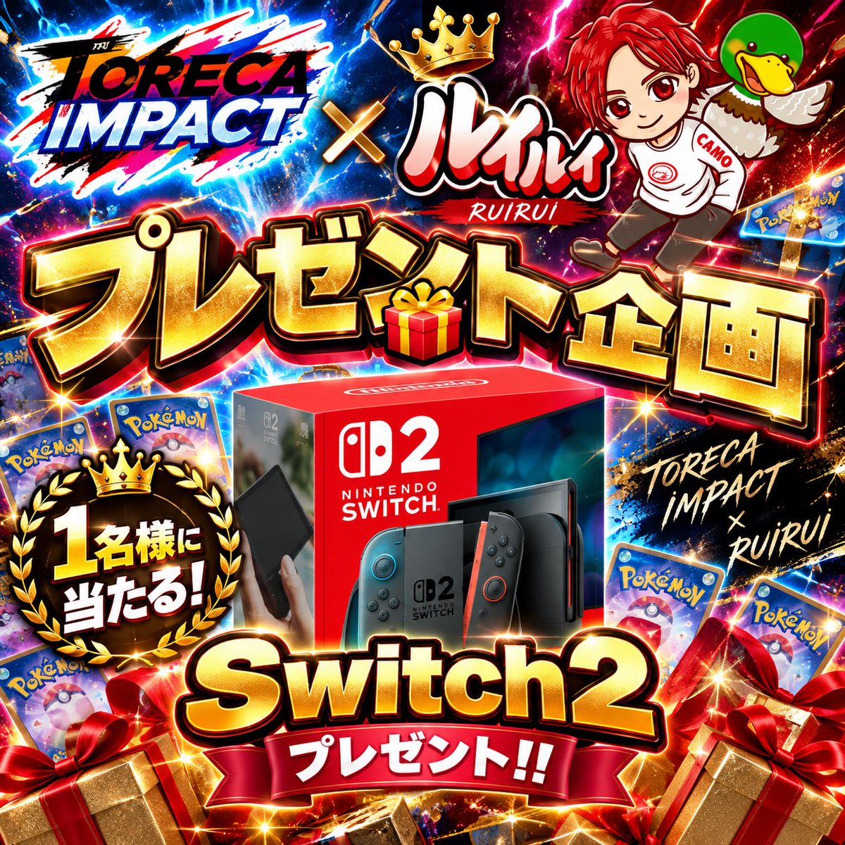 micamorui's tweet photo. ⭐️特大コラボプレゼント⭐️

🎮NintendoSwitch2プレゼント🎮

もうこれは当ててよ？…

💕参加条件💕

🟥@toreca_impact のフォロー🟥

それと可能であれば…
Tiktokにてhttps://t.co/4ZlK0OlYZ8のアカウントのフォローをお願いします！

そしていいねリツイートしてそのあとに…

1〜1024までの数字を決めてリプください‼︎

〈⭐️制限時間10分⭐️〉

【NintendoSwitch2🎁✨】

私が決めた数字と照らし合わせて合っている方🙋‍♂️！
〈最大1名様先着〉

NintendoSwitch2プレゼントします⭐️

※この投稿にリプライください‼︎
※おひとり様1回答まで‼︎

僕が決めた数字はすでにトレカインパクトさんへ送っています！！

複数垢などはやめてください！みなさんに楽しんでもらいたいので…

⚠️シャドウバン等の���は出来てしまう不正がある為、参加できないです😭
私が検索して引っかかっていなければ無効となります🙇！

無料参加ですのでご了承のうえ参加ください！

それでは10分後に当選者現れるのか！？

#ラッキールイルイ
#ハッピールイルイ

#トレカインパクト

#拡散希望