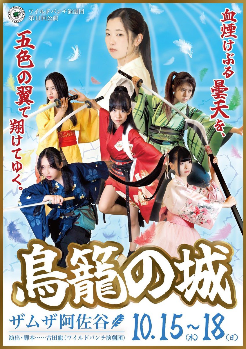 JINLibra1991's tweet photo. 今日からまた #鳥籠の城2026 に稽古に合流！
台詞と動きを詰めてやっていくぞー！！

後一ヶ月後に本番！
鳳莱城の主として皆を鼓舞していきますよっ

予約お待ちしております！
https://t.co/RkNyv2s0KF https://t.co/uXVdo7C5E5