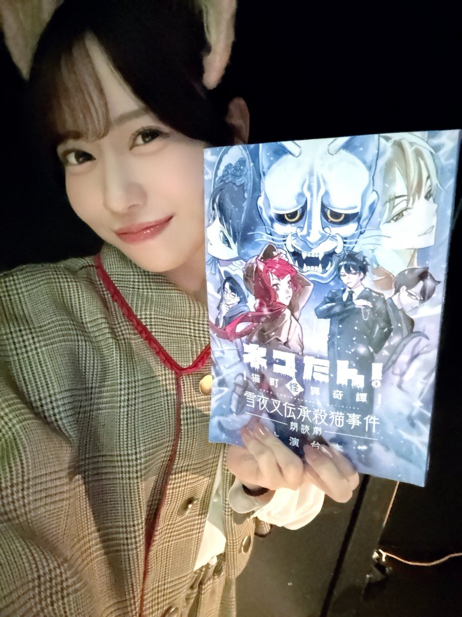 SayuriDate's tweet photo. 🐈#ネコたん！開幕直前スペシャルイベント🍭
ありがとうございました🫶🙌

明日から始まる ネコたんDays を
ソマリと一緒に楽しみたいと思います🤭
ネコたん初めまして！の方も何度も！の方
も一緒に猫町へっ☃️(今回はニャセコ...???笑)

よっしゃー！💨
ソマリテンションで行くぞ〜!!!!!✨✨ https://t.co/wdwp4CA4uc