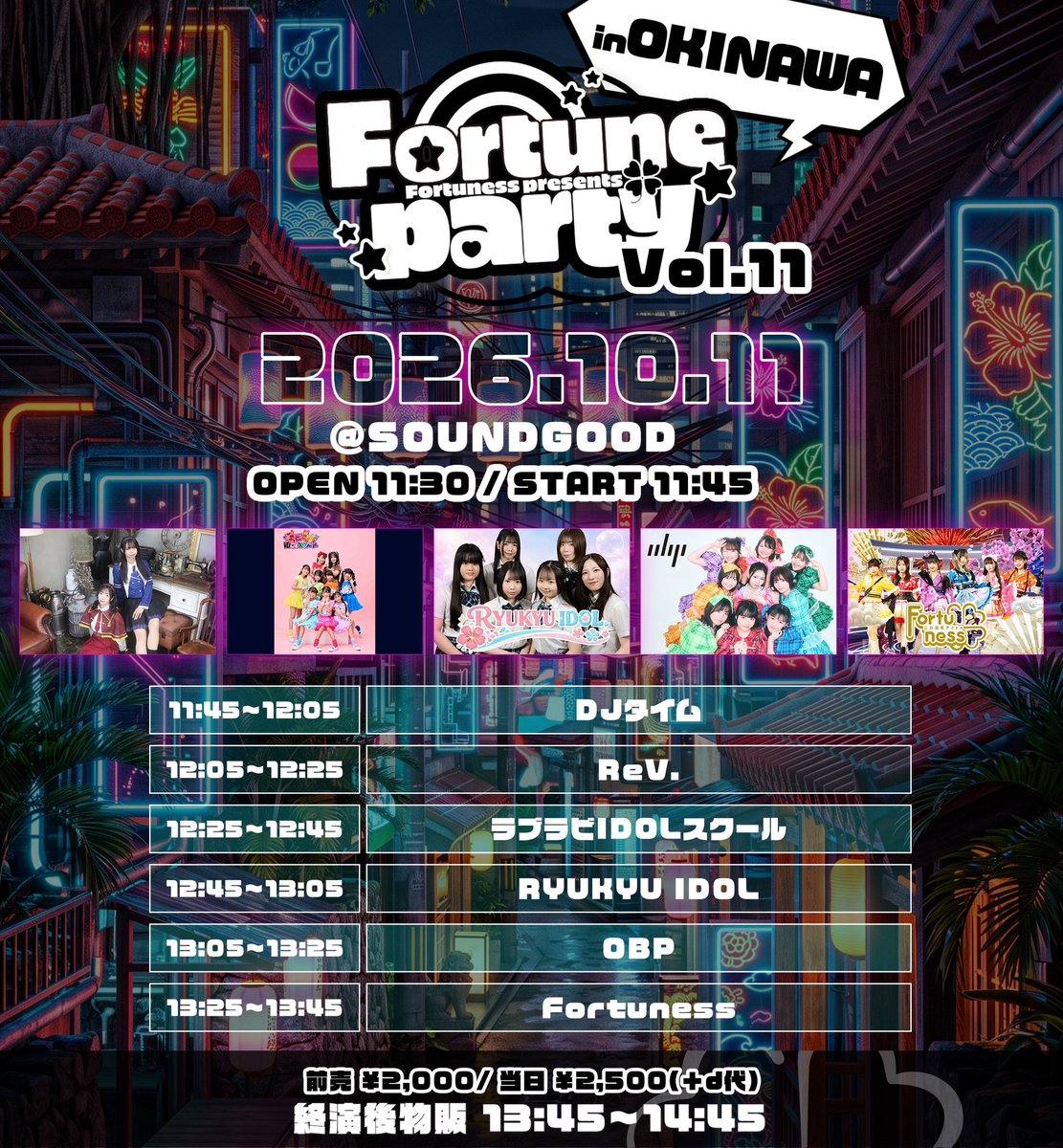 info_OBP's tweet photo. ⭐️ライブ情報⭐️

【Fortune Party vol.11 inOKINAWA】

🗓️ 10/11(日) 📍 SOUNDSGOOD
⏰ 11:30op / 11:45st
🎫 前売 2000円 / 当日 2500円(+D代)
※9/17(木) 22:00~予約開始

予約▶️ https://t.co/opLIdiAyyF

11:45〜のDJタイムではOBPの曲も流れます🎧💃 お楽しみに‼️

出演者 Fortuness / RYUKYU IDOL / ラブラビIDOLスクール / ReV. / OBP

#OBP
