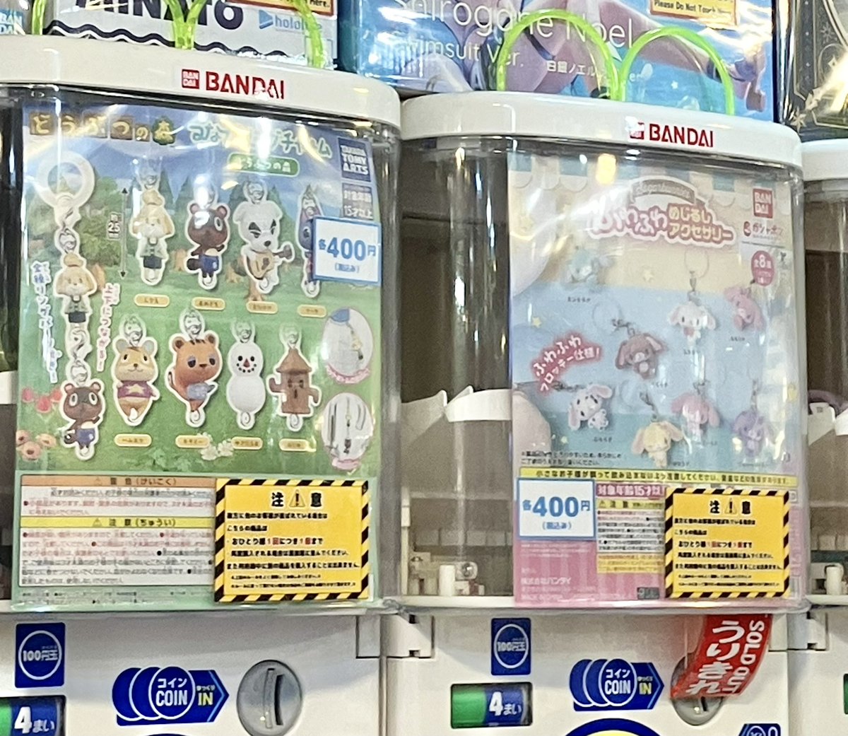 chiuxfz's tweet photo. もともと300円のガチャなのに400円はヤバい https://t.co/rwKVJUl4bR