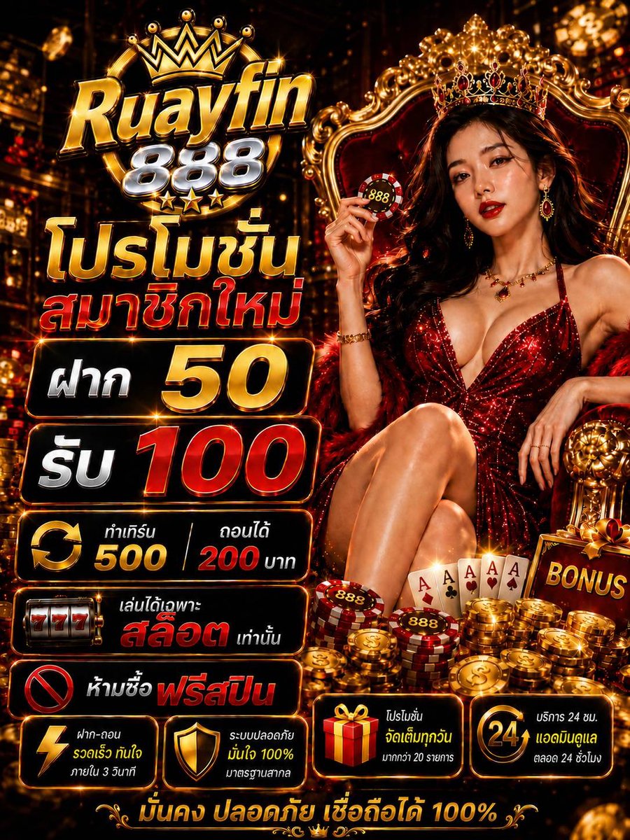 phoenixspins9's tweet photo. #Ruayfin888 มาแล้ว🎁💰

🎉 โปรใหม่มาแล้ว!! ฝาก50 รับโบนัส 100 บาท
💎การันตีลูกค้าแตกแน่นอน ฝาก-ถอนรวดเร็ว
🎁 แอดมินบริการ24ชม.
💰 ทำเทิร์น 500บาท ถอนได้ 200บาท

ทางเข้า : https://t.co/sEy3elQmNG

ติดต่อแอดมิน : https://t.co/K7TibNfqPl https://t.co/Auu1aoUszs