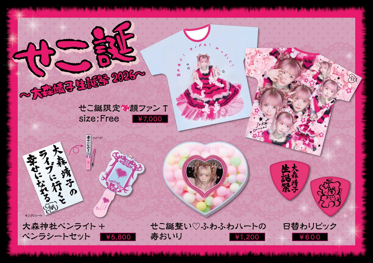 大森靖子スタッフ on X: 