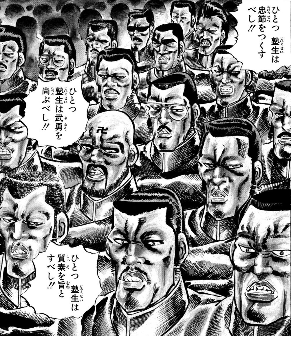 z00judekka's tweet photo. 多様化の世の中なので、男塾を認めて欲しい https://t.co/mRZGho9QDq