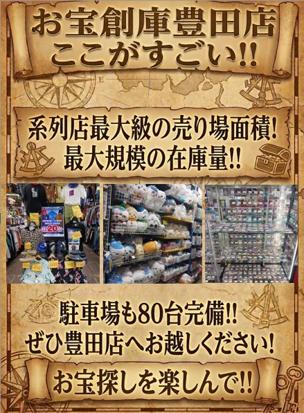 『総額3万』お宝探し！？掘り出し物まとめ売りセットB『詰め合わせ』 お宝創庫豊田店 on X: 