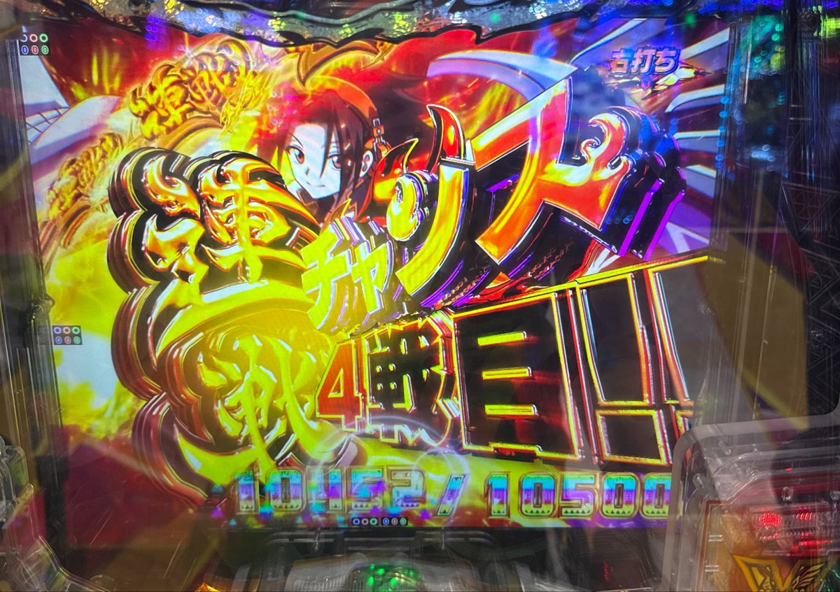 pachi777pp's tweet photo. 4連戦まできた！ https://t.co/1nHmMerCXp
