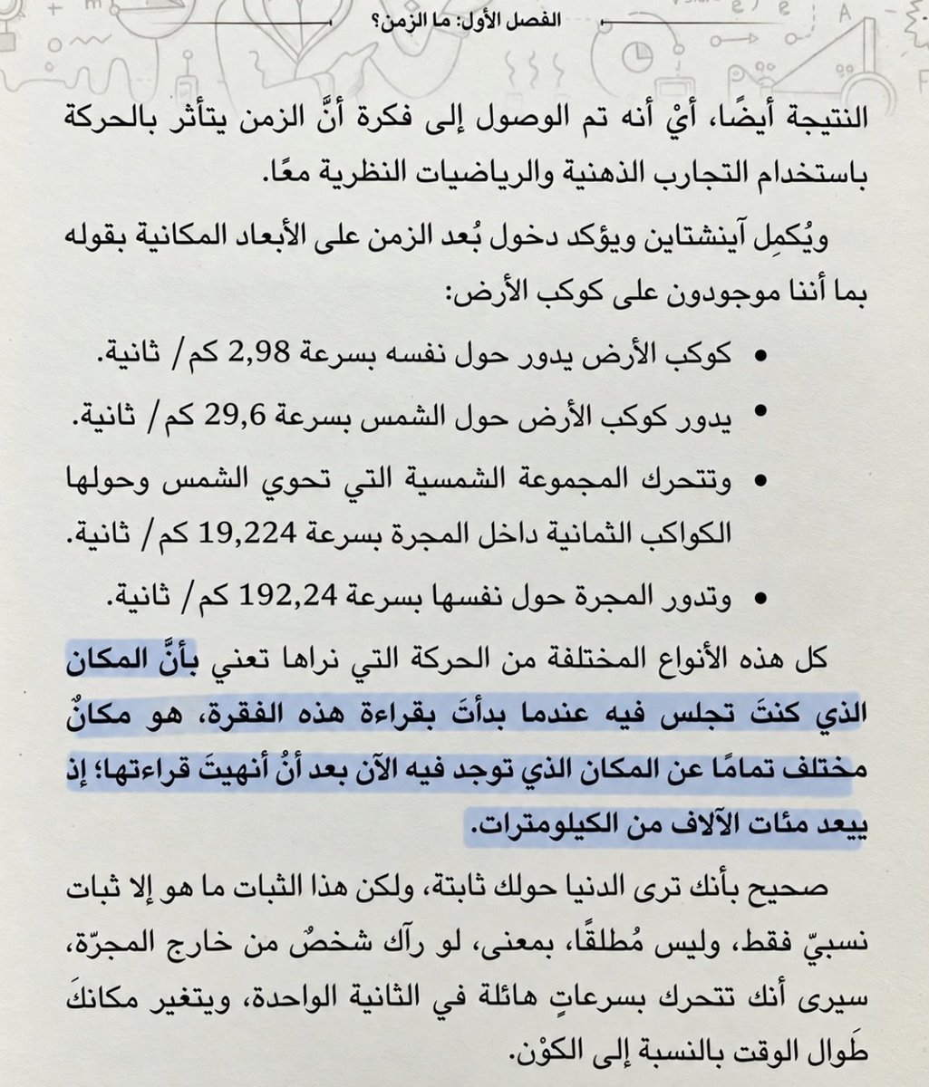 m10book's tweet photo. كنت أحسبها قراءة عابرة وفضول لا أكثر ،
 الظاهر إن الفيزياء بتأخذ مني وقت طويل https://t.co/kMFxUrrg2P