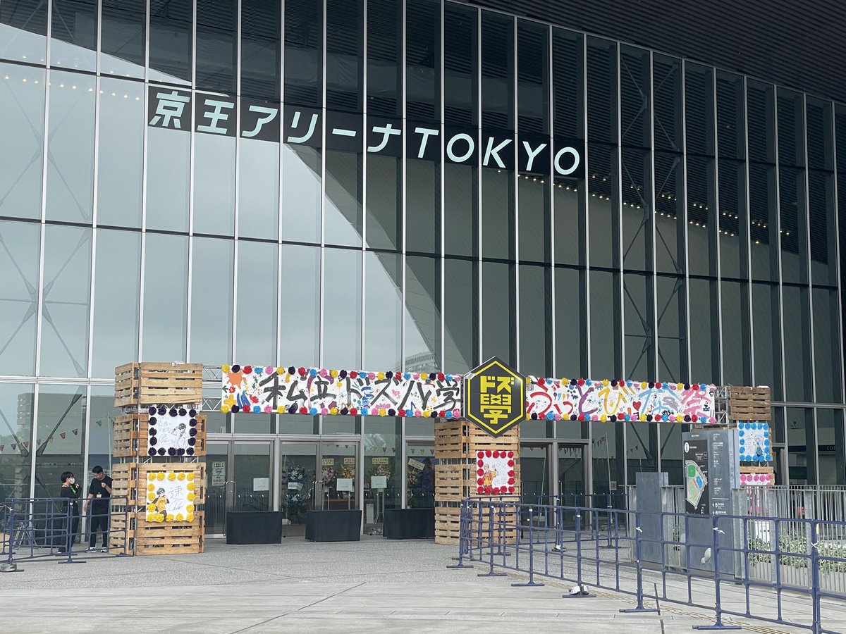 ayamocraft's tweet photo. アツクラのライブ以来
家族3人で楽しんできました🥰
ほんとに楽しいがつまってて
最高の学祭でした🥹
1番嬉しかったのは私と出会ってからドズル社を知った夫が、
楽しかった！また絶対行く！と話してたことです♡
ドズル社の皆さん、関係者の皆さん
本当にお疲れ様でした
最高です！🫶
#ぶっとびな祭 https://t.co/2N87PMGOR4