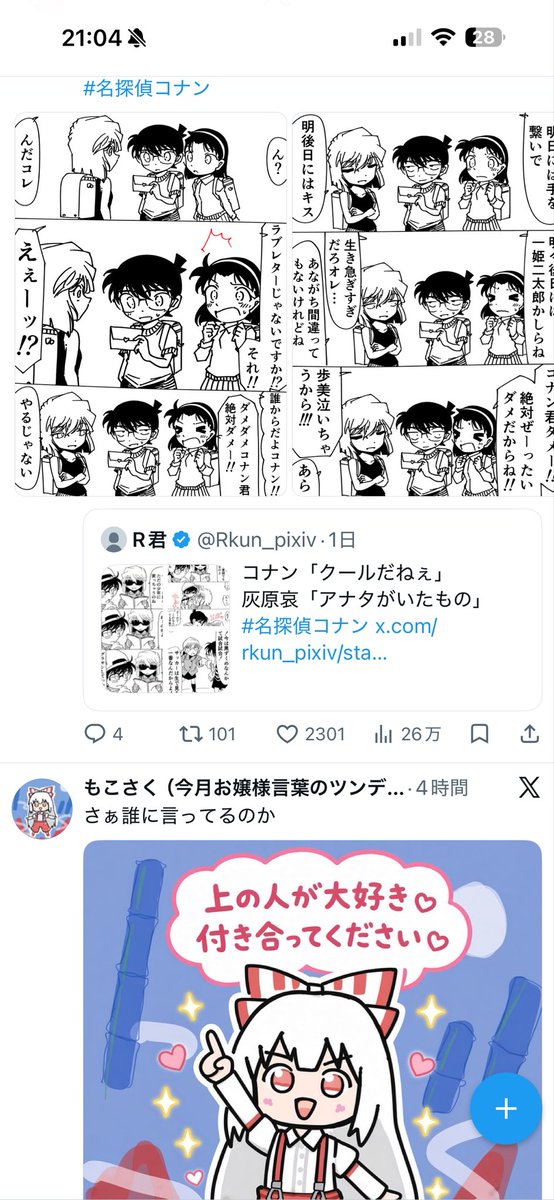 an34eg's tweet photo. @Hozumiwro8 ラブレター渡したのは貴方ですか？ww https://t.co/u1zDkUQakz